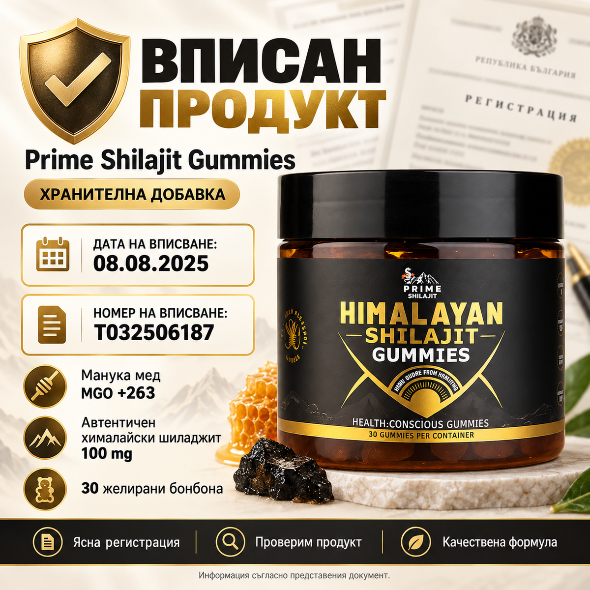 Шиладжит