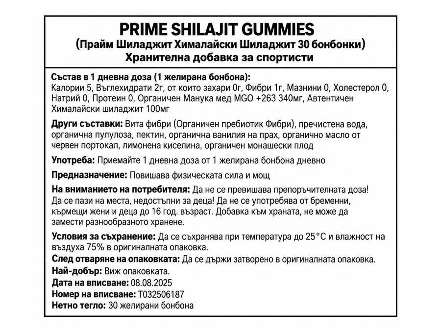 Вписан продукт