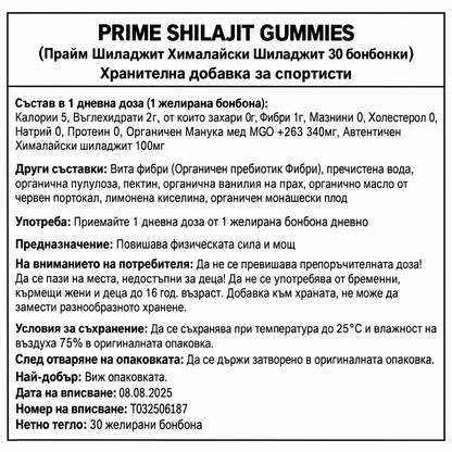 Шиладжит
